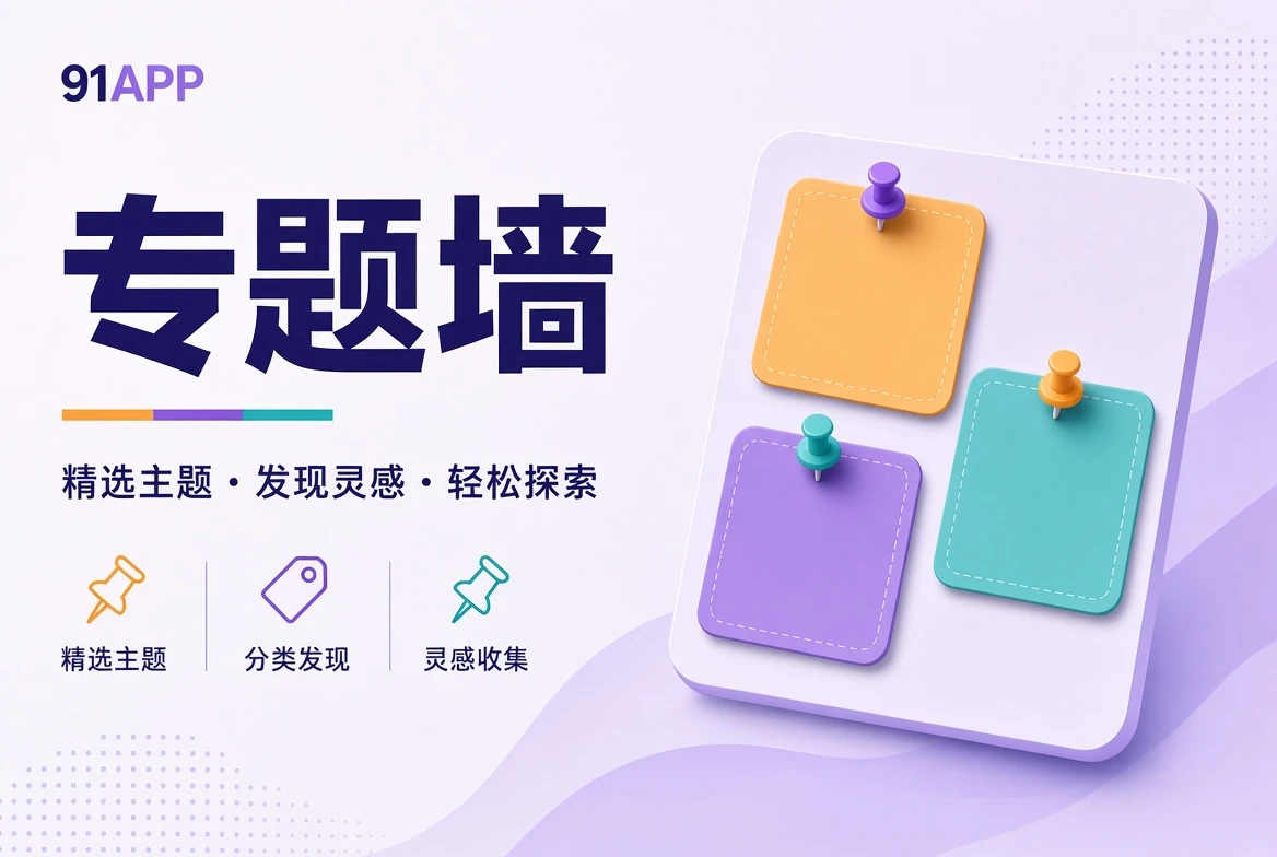 专题墙主题视觉